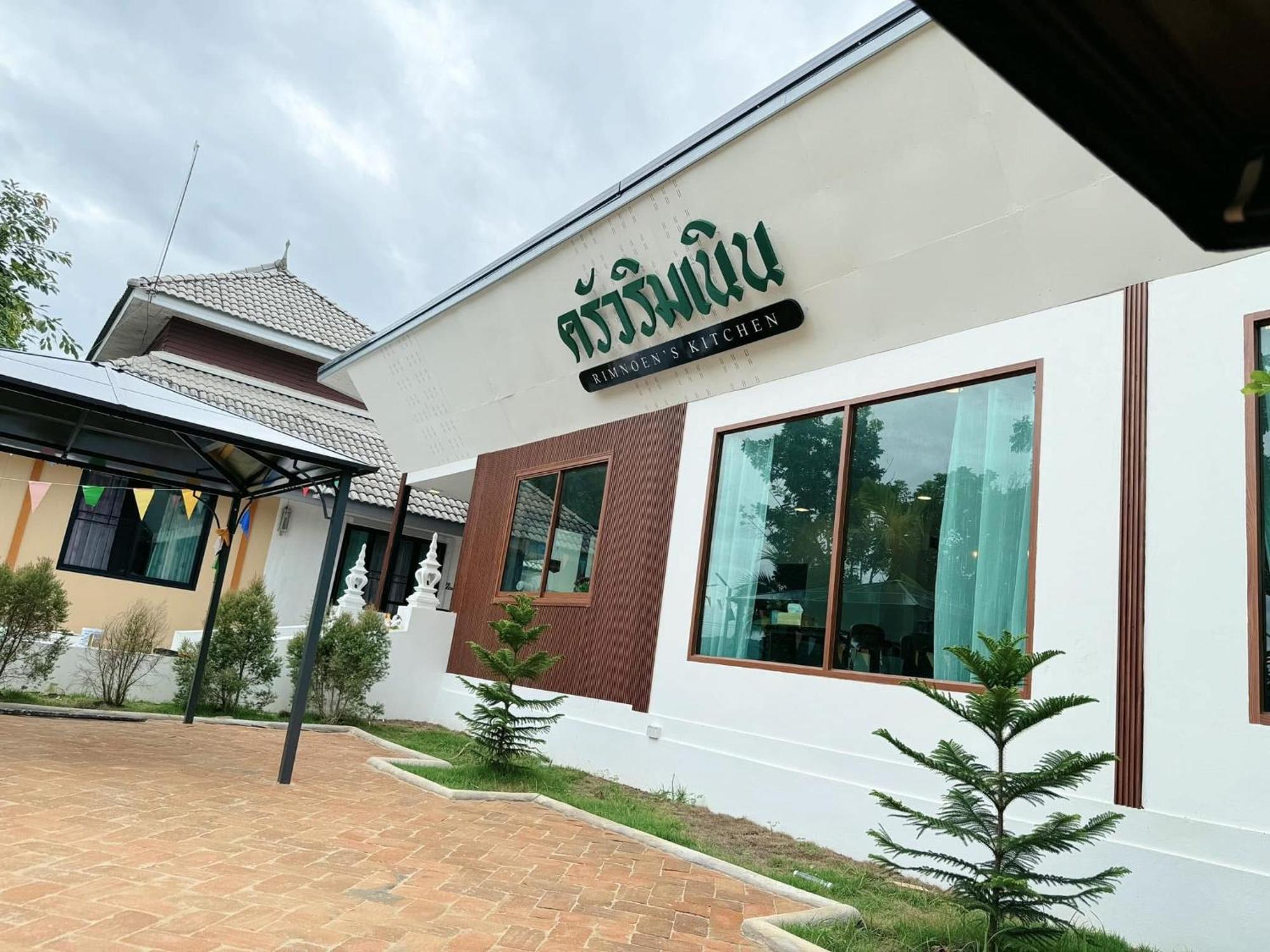 บ้านริมเนิน รีสอร์ท งาว Ngao Bagian luar foto